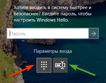 Как изменить минимальную и максимальную сложность pin-кода в windows 10 - бюллетень windows