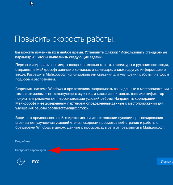 Windows 10: избавляемся от шпионского функционала