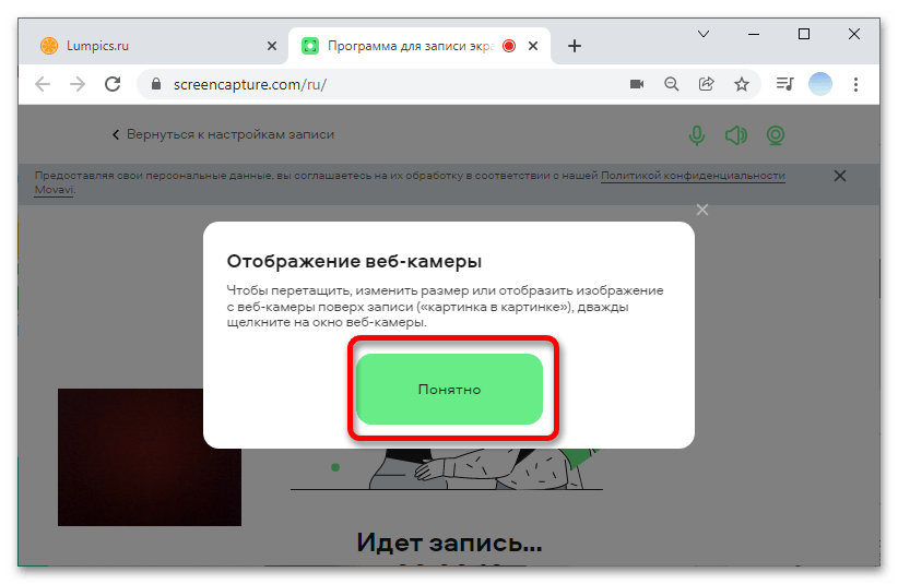 Как записать видеозвонок viber на windows / mac / ios / android?