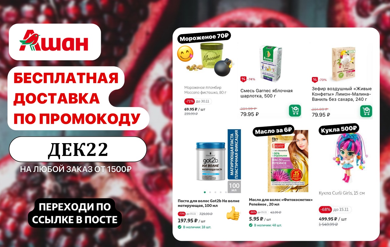 Как ввести промокод в приложении вайлдберриз? - про деньги, инвестиции и расходы