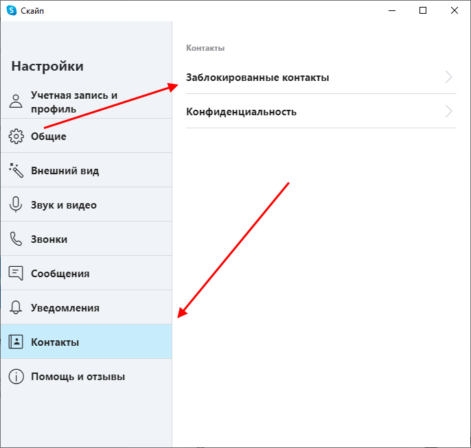 Настройки безопасности и конфиденциальности skype | интернет вопросы
