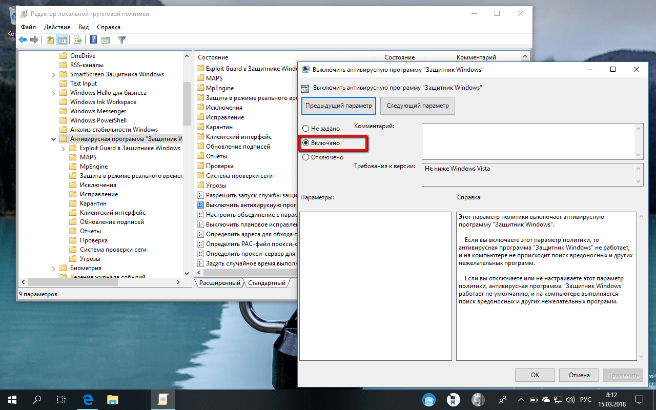 Как отключить «защитник» windows 10 – 3 простых способа