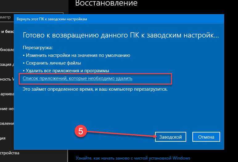 Как сбросить windows 10 до заводских настроек?