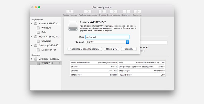 Как отформатировать флешку или жёсткий диск в mac os
