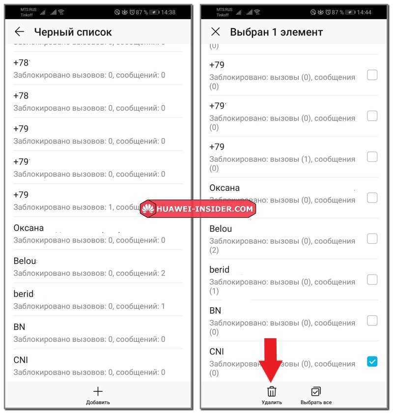 Как управлять чёрным списком номеров для блокировки звонков на смартфоне huawei (honor).