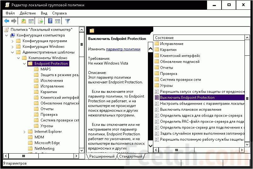 Как включить или отключить защитник windows 7