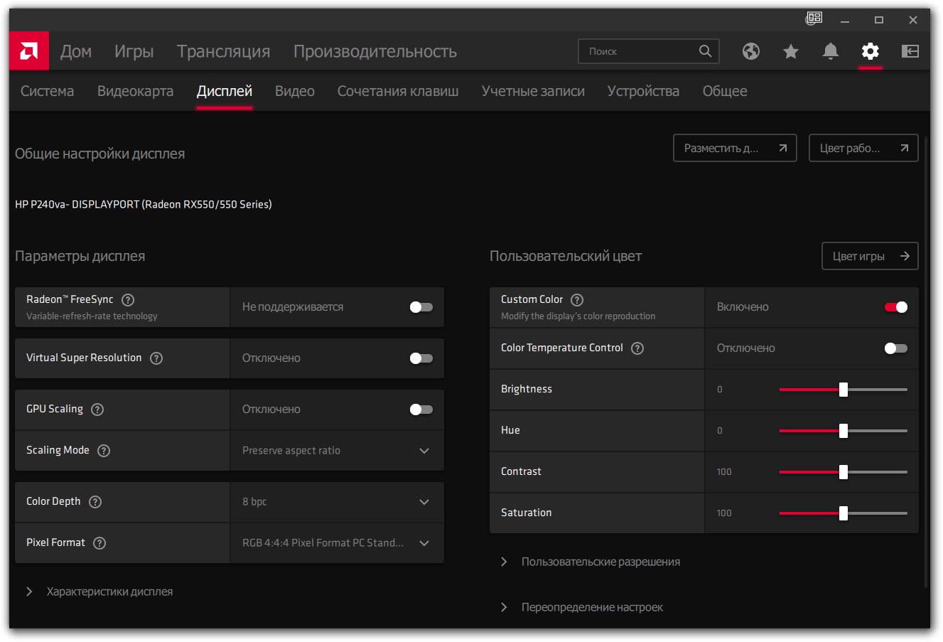 Amd radeon software not opening: causes and solutions