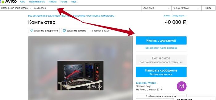 Как найти человека по номеру телефона | 8 способов