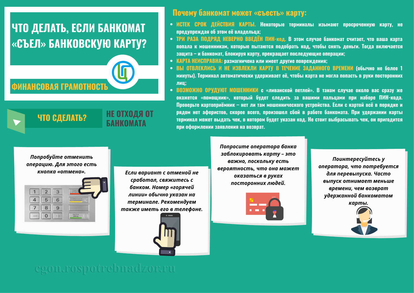 Почему банкомат Сбербанка внезапно завис, и карточка при этом осталась внутри; удерживал ли пользователь при этом кнопку Отмена – способы возврата карты у зависшего банкомата