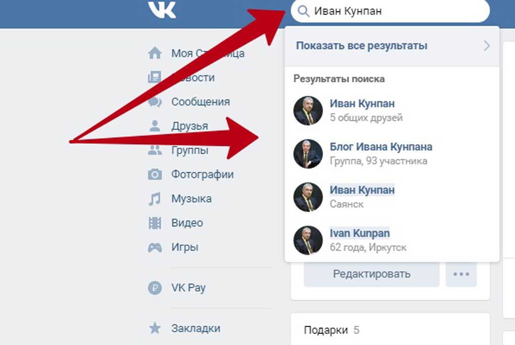 Как найти человека в инстаграме через вк: поиск людей по id, по ссылке, сервисы, обзор – online followers ▷➡️
