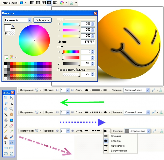 Как сделать прозрачный фон в paint.net