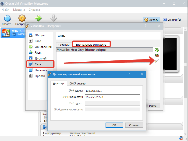 Настройка сети на платформе виртуализации oracle vm virtualbox