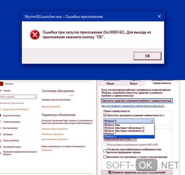Esrv.exe ошибка при запуске приложения 0xc0000142 - как исправить