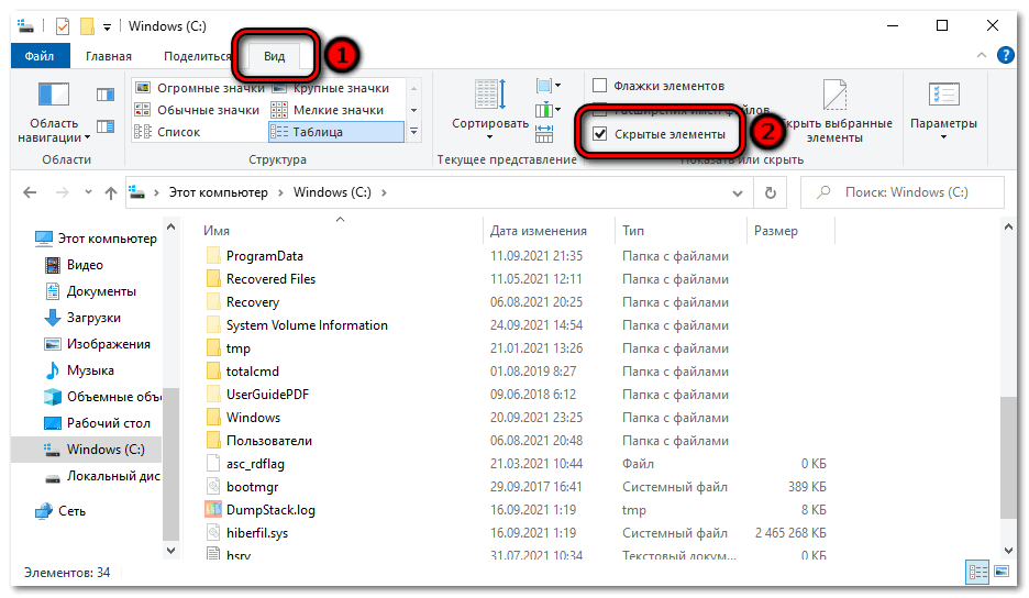 System volume information как очистить в windows 7