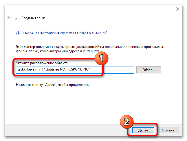 Как принудительно закрыть программу в windows которая зависла ?