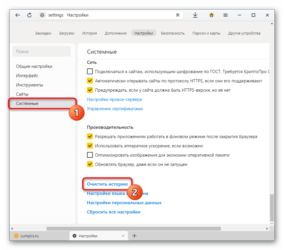 Как удалить историю запросов в яндексе на телефоне (андроид и ios)