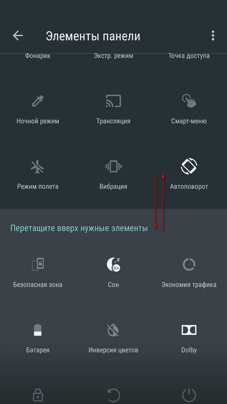 Как активировать ночной режим на android – пошаговая инструкция