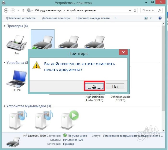 Отмена печати или удаление задания печати из очереди печати в windows xp