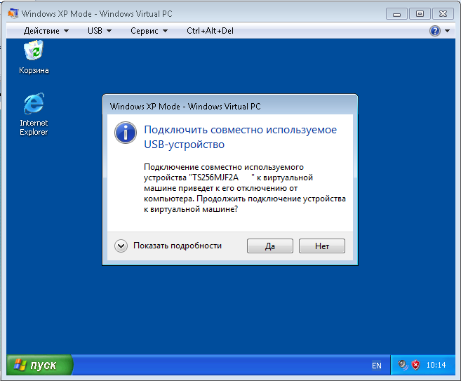 Как запустить эмулятор windows xp в windows 10