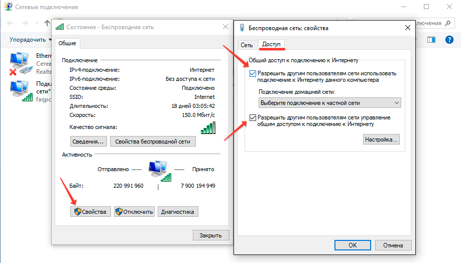 Как раздать wi-fi с ноутбука без роутера: пошаговая инструкция по настройке [2020]