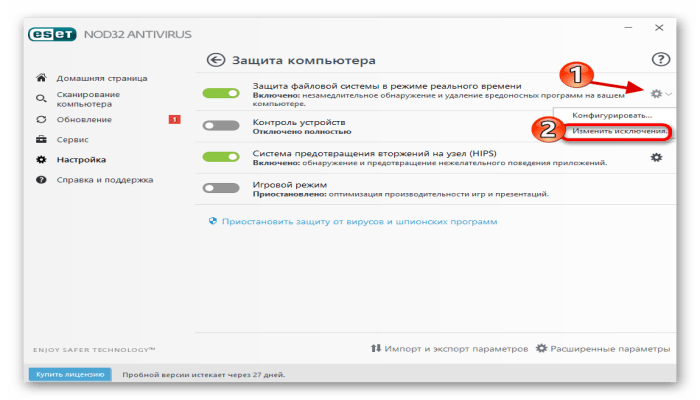 Как добавить файл в исключения антивируса avira