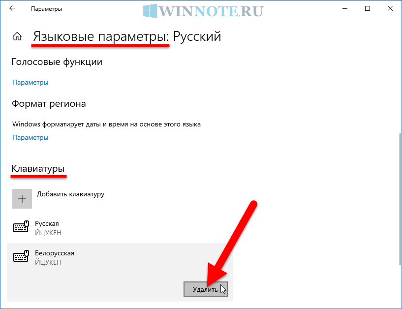 Отключение программы punto switcher