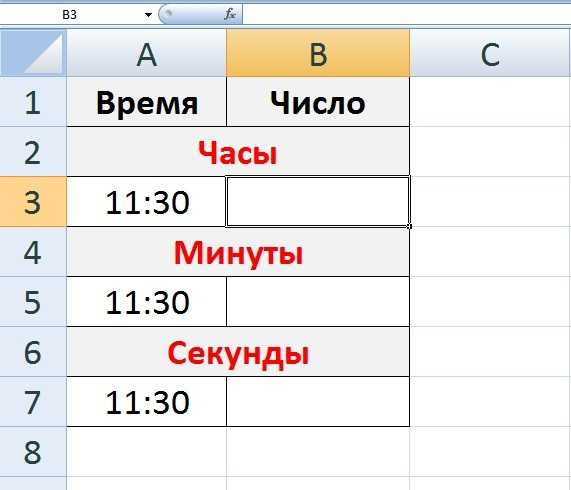 ✅ 17 минут в часах. перевод часов в минуты в microsoft excel - softaltair.ru