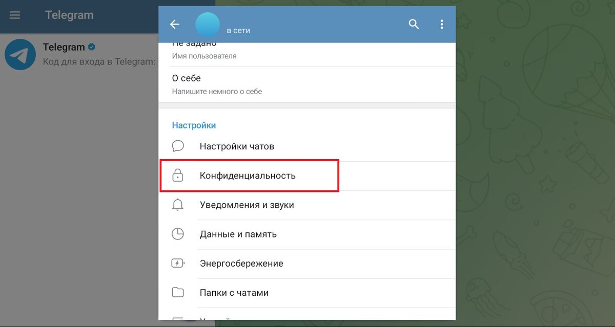 Как удалить свой профиль в телеграмме