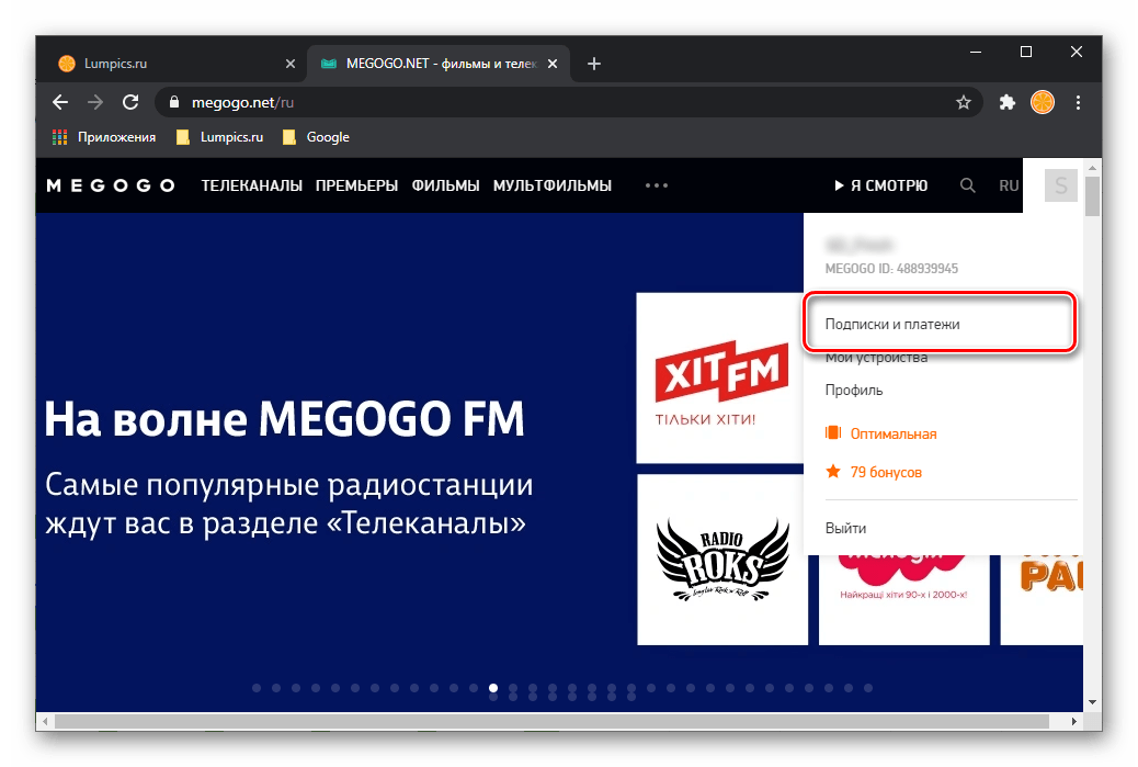 Как отписаться от приложения мегого на смарт тв