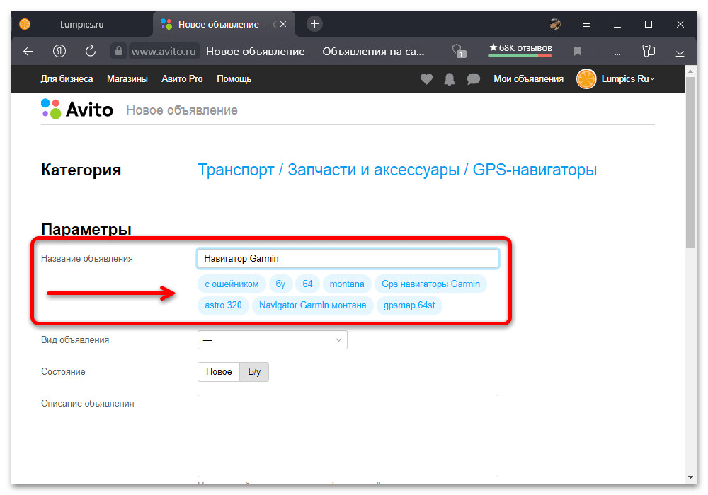 Как подать объявление на авито бесплатно — пошаговая инструкция