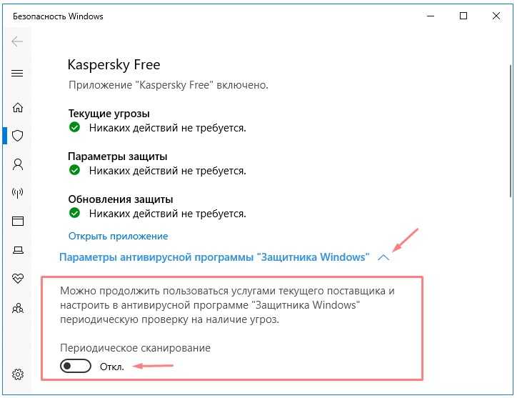 Как в ос windows 10 отключить уведомления и убрать всплывающие сообщения