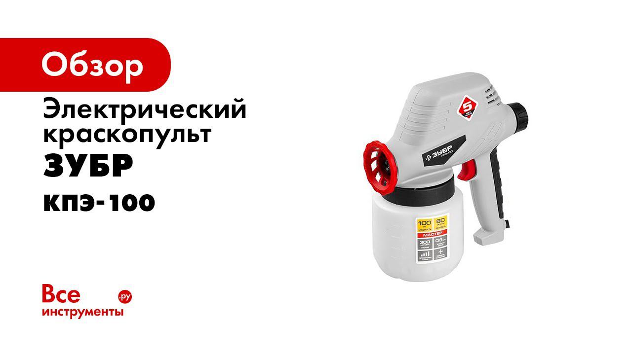 Топ 10 сетевых краскопультов
