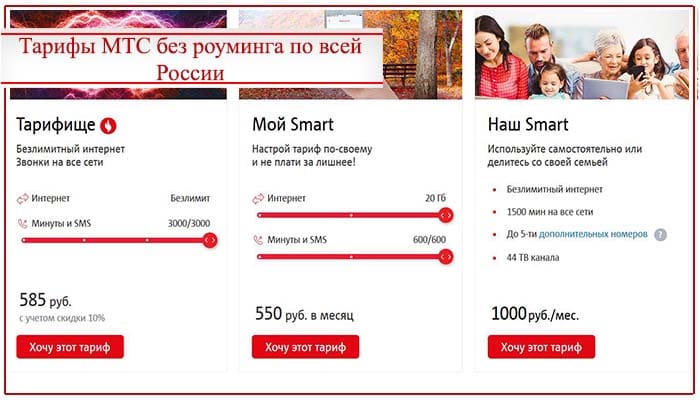 Отмена роуминга в россии в 2024 году: актуальная информация о операторах связи | администрация краснознаменского муниципального образования самойловского муниципального района