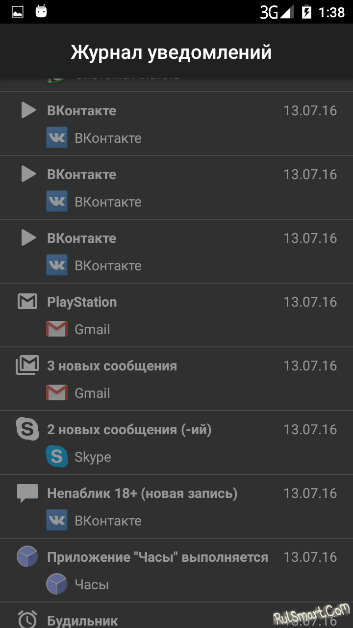 Как просмотреть уведомления на android, которые смахнул?