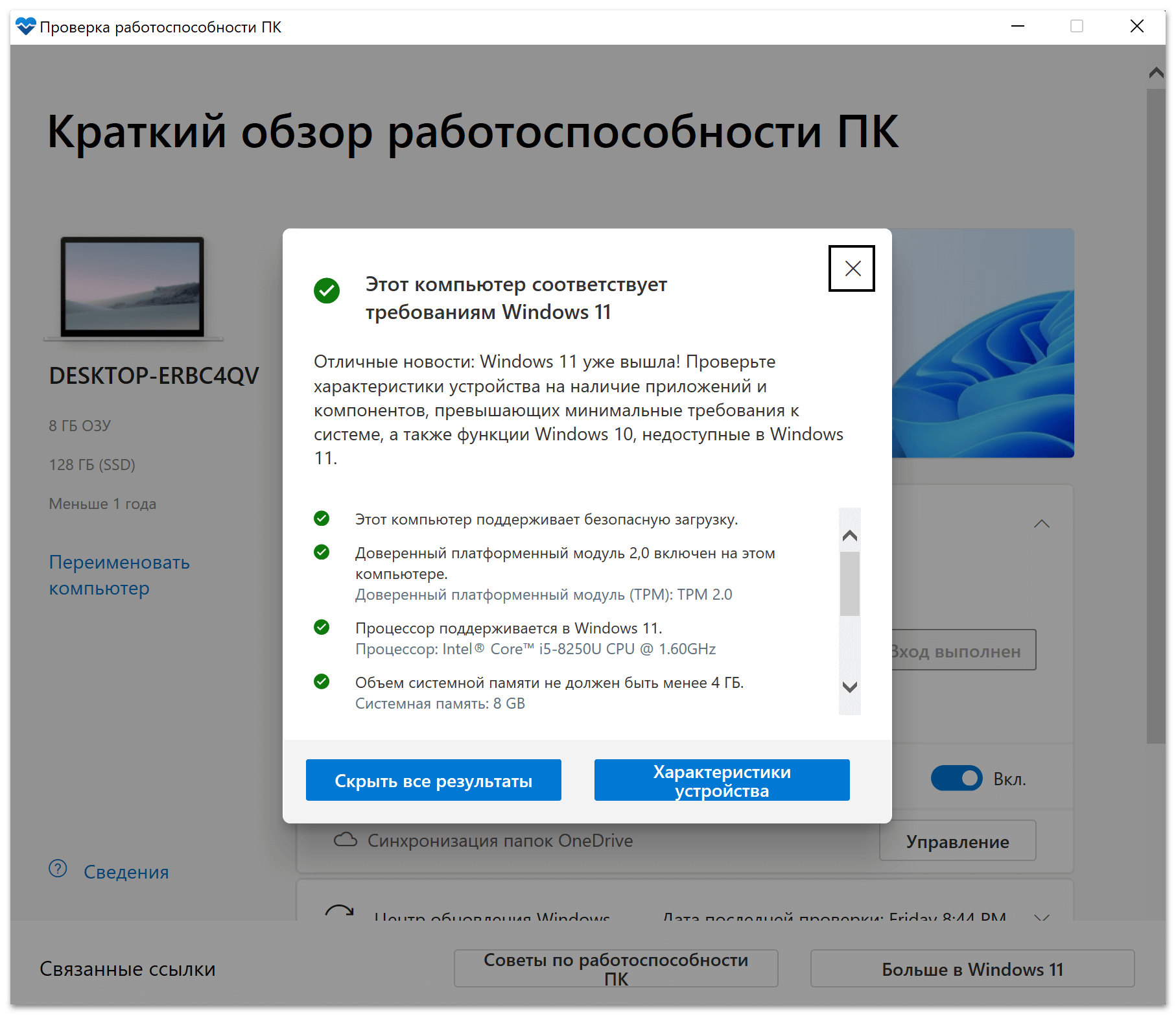Системные требования windows 10 и виды операционных систем