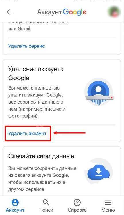Как удалить почту и почтовый ящик на яндексе, gmail, mail
