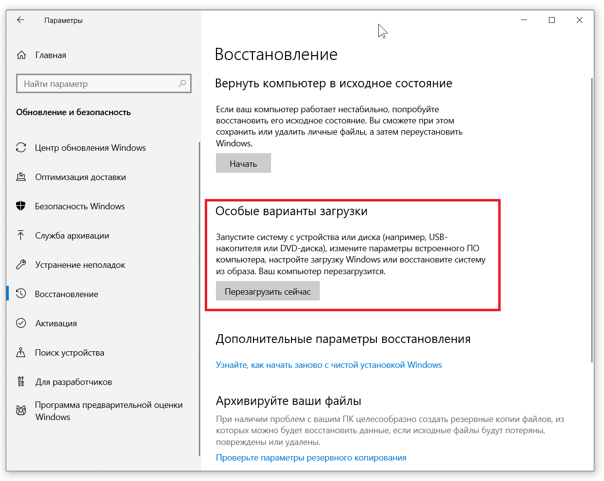 Как сделать резервную копию системы windows 10