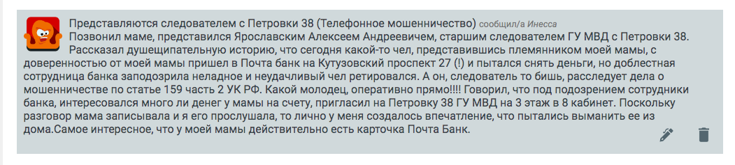 Звонок из центробанка - как отличить мошенников?