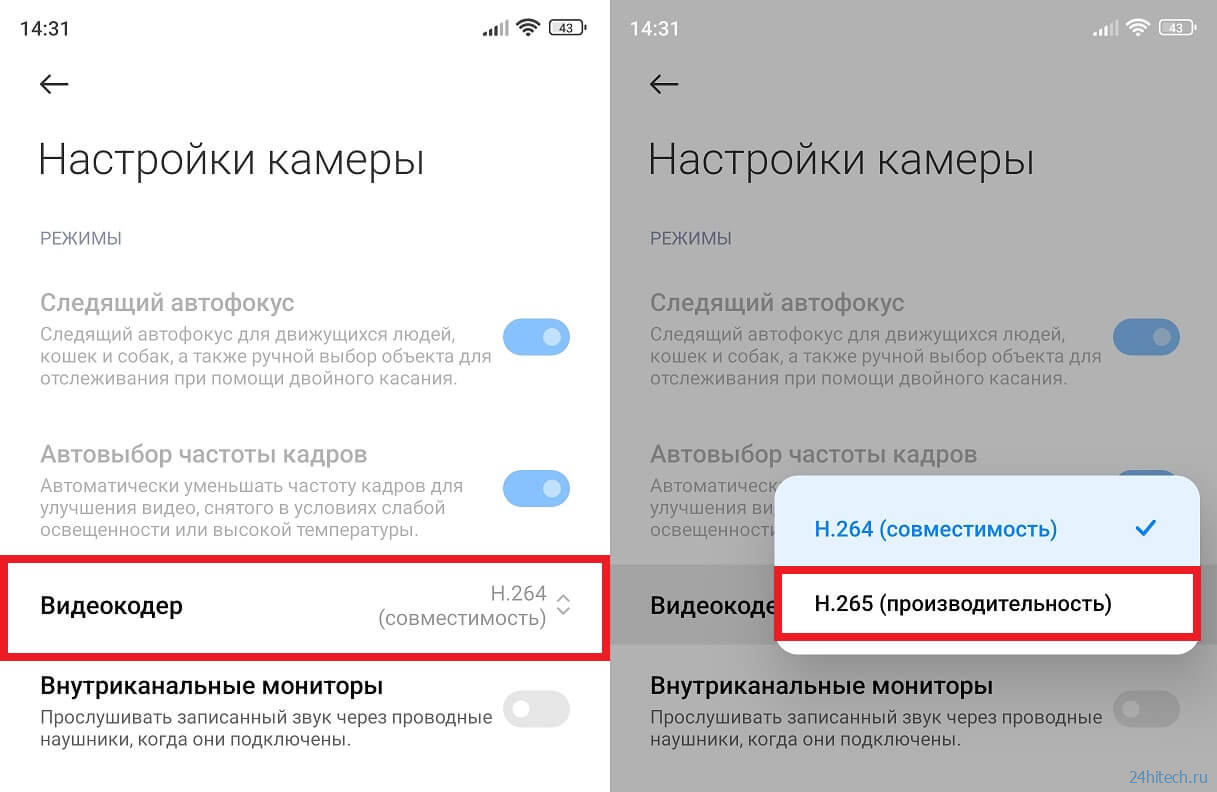 Aptx на смартфоне: наслаждение звуком по bluetooth