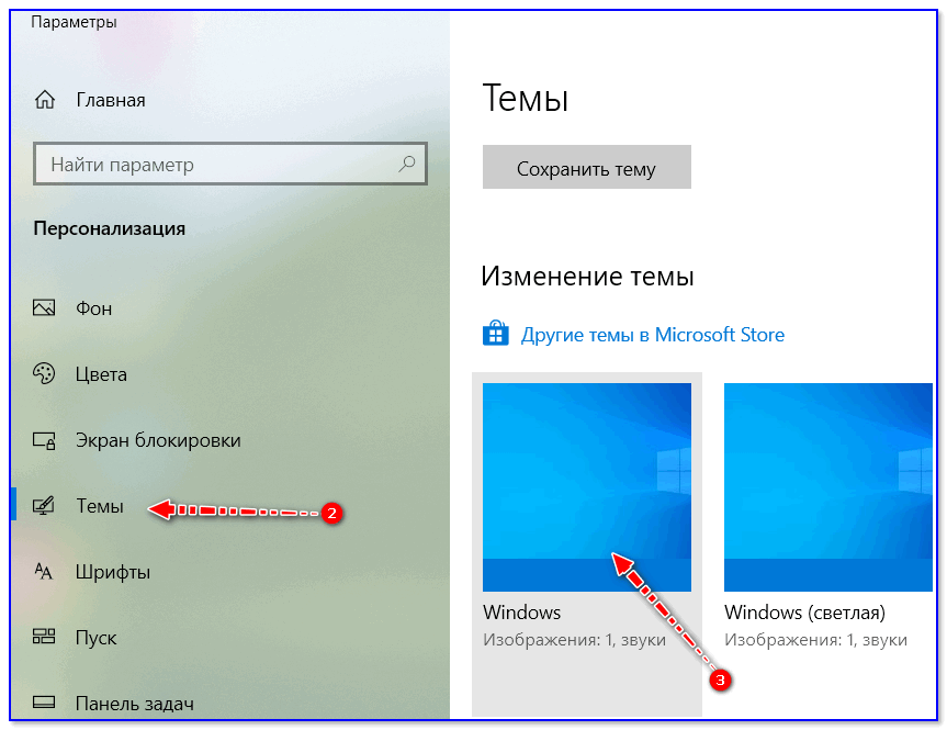 По причине системного сбоя или ошибки на рабочем столе Windows могут пропасть все или некоторые ярлыки Вернуть их на прежнее место не составляет большого труда