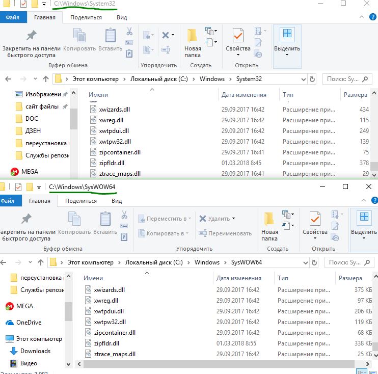 Зачем ос windows нужны папки system32 и syswow64 - starus recovery - 2020 год