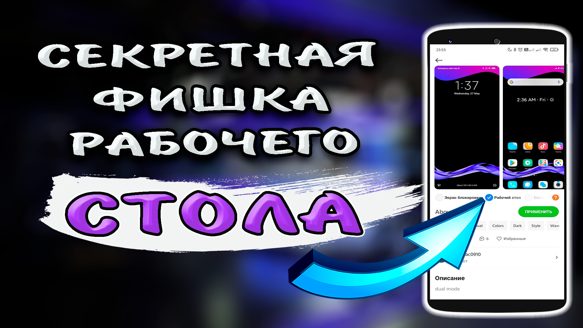 Как изменить сетку рабочего стола miui без рута?