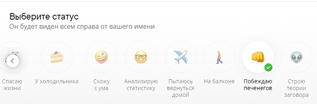 Как поставить и убрать эмодзи-статус в вк: на телефоне и компьютере