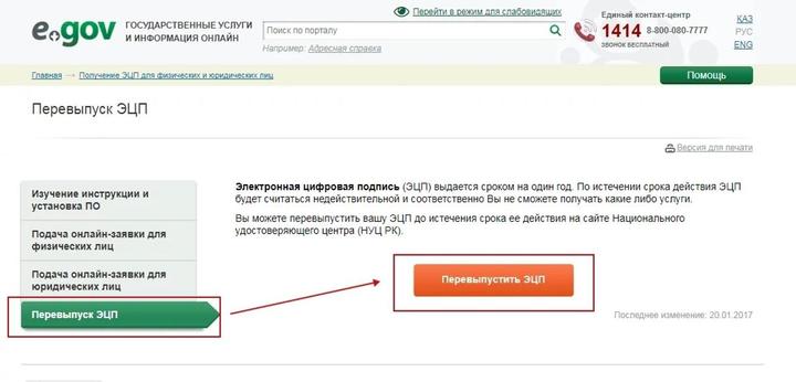 Как добавить сертификат в криптопро с флешки: пошаговая инструкция
