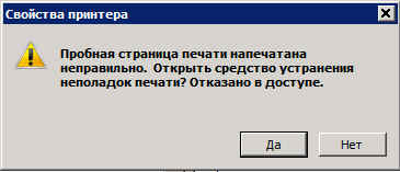 Как добавить принтер в windows 10 — подключение и настройка