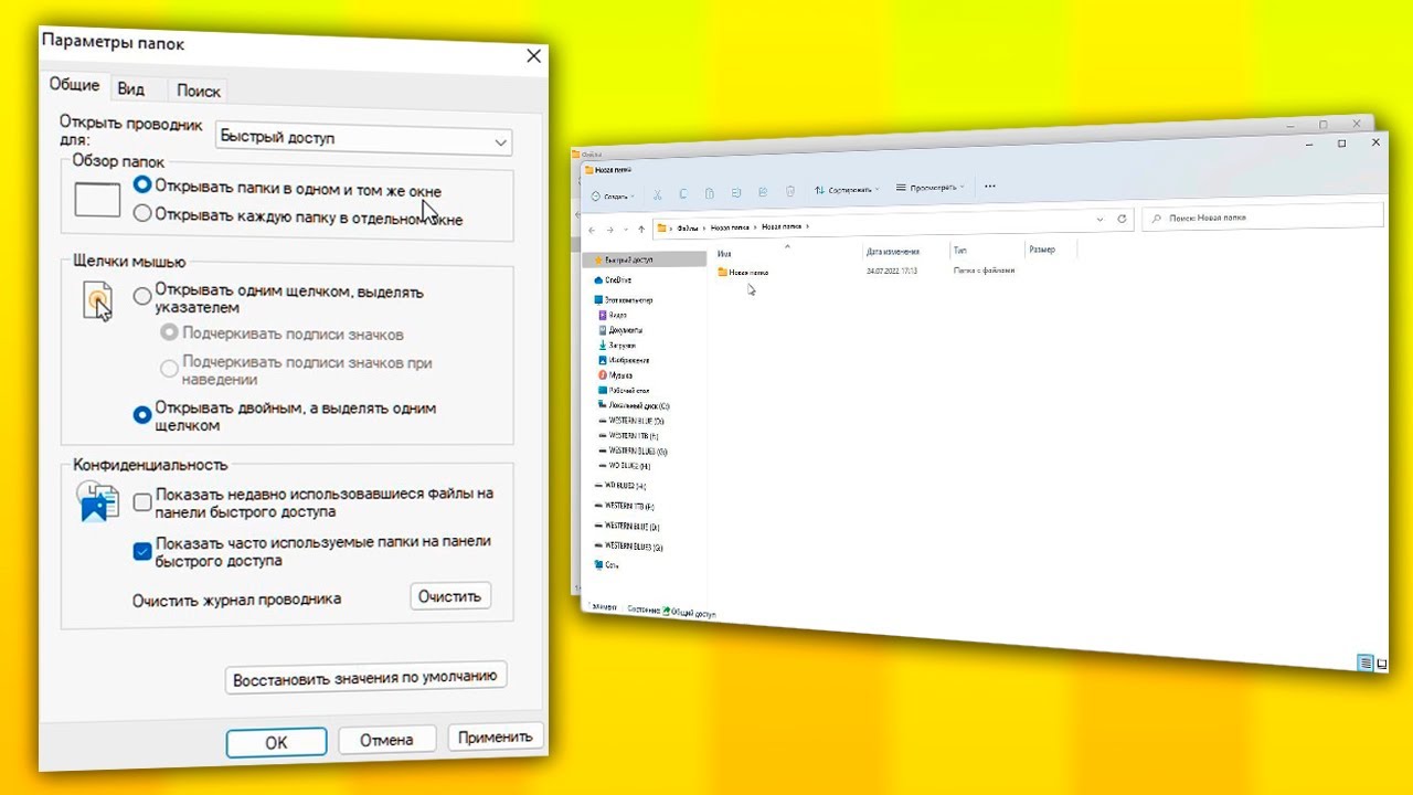 Что делать, если папки Windows открываются в новом окне, доставляя массу неудобств Рассмотрим причины и три способа - как исправить проблему на компьютере