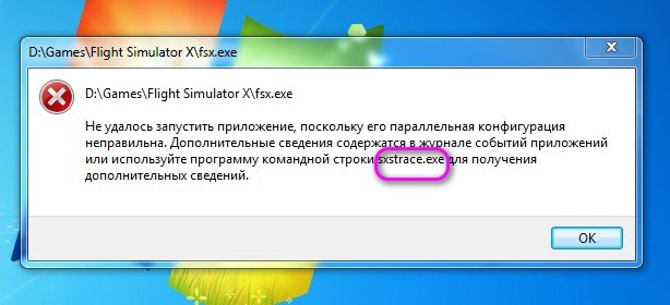 Как исправить ошибку 0xc0000142: при запуске программы, приложения или игры | ichip.ru