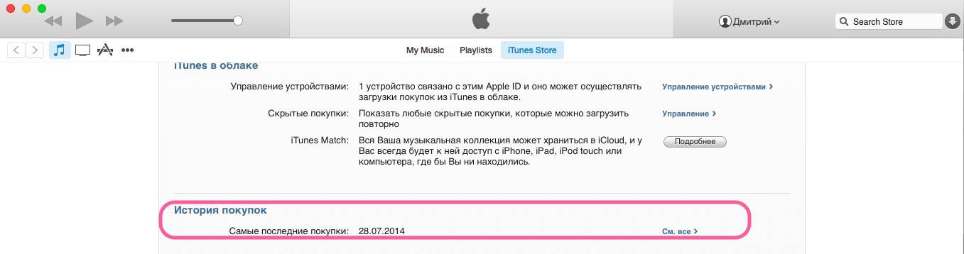 Itunes отключить подписку – как отменить покупку или подписку в itunes и вернуть деньги на карту: подробная инструкция —  эксперт — интернет-магазин электроники и бытовой техники
