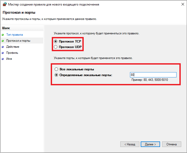 Как открыть порт в windows 7 и windows 8 | настройка оборудования