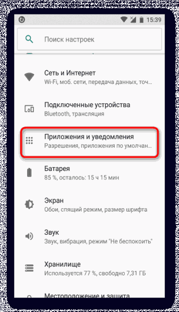 Как отключить talkback на андроид